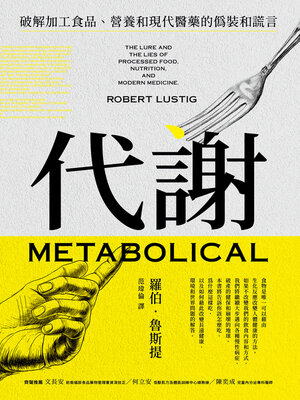 cover image of 代謝